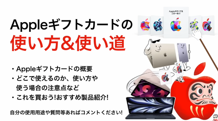 さまざまな使い方があるギフト券の主な種類について